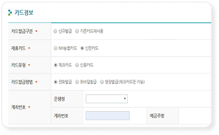 신청서 작성 및 제출